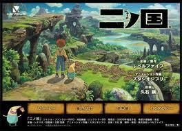 Joe Hisaishi - Ni No Kuni picture 4
