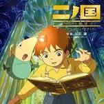 Joe Hisaishi - Ni No Kuni game soundtrack CD cover